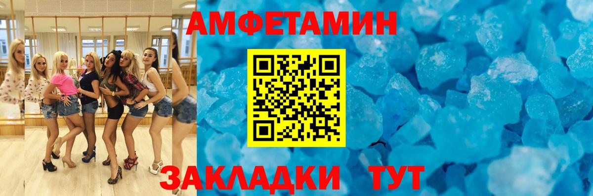 Горно-Алтайск  АМФ 97%  Амфетамин  Вход с VPN 