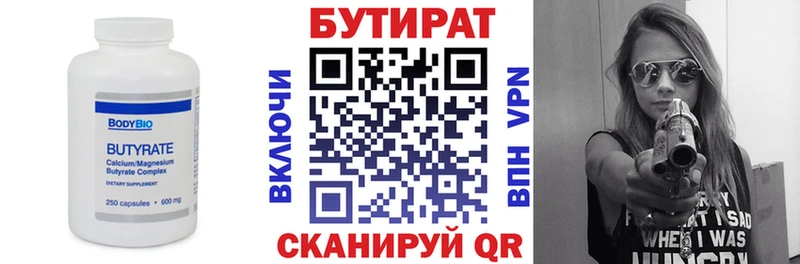 Бутират GHB Горно-Алтайск
