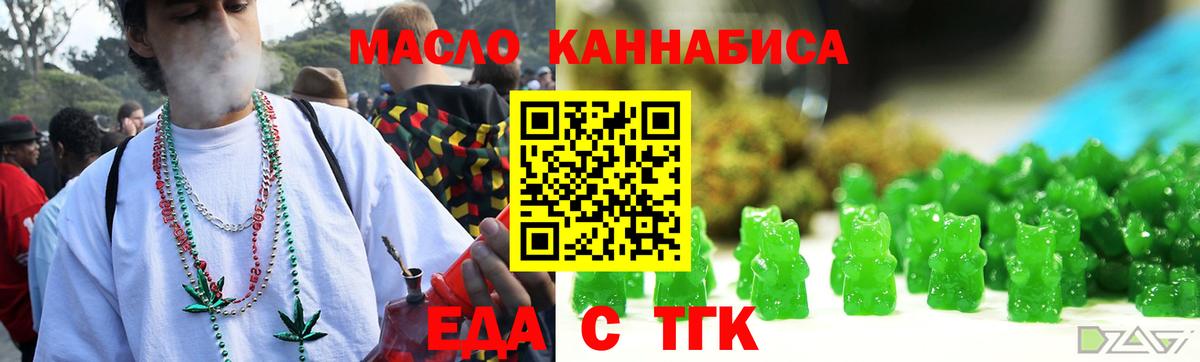 Печенье с ТГК конопля  Вход с VPN  Горно-Алтайск 