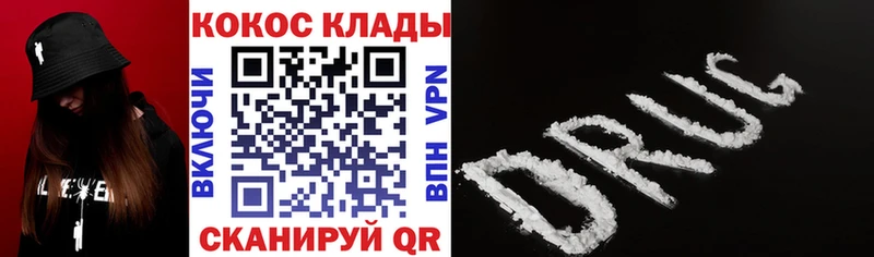 Cocaine 98% сколько стоит Горно-Алтайск
