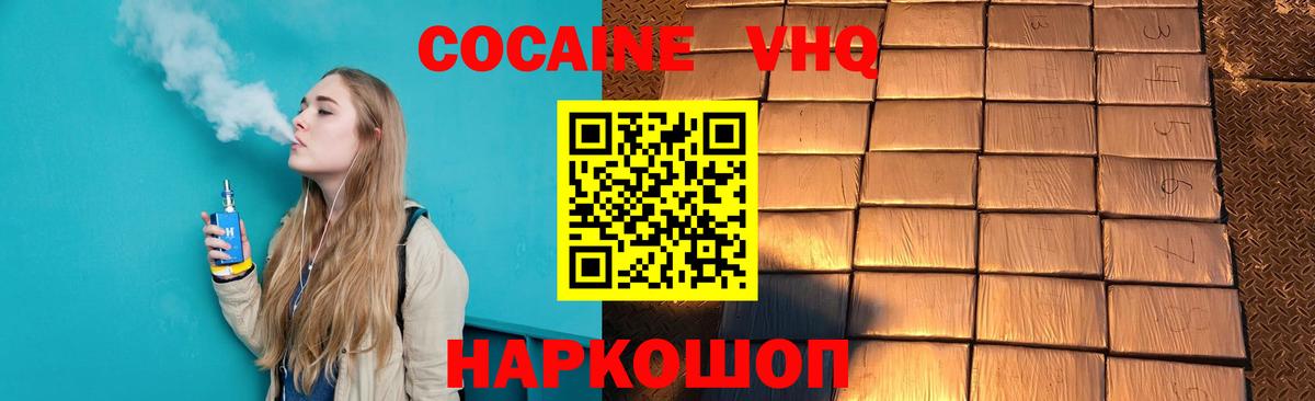 Кокаин 98%  Горно-Алтайск  Кокаин  Cocaine Колумбийский 