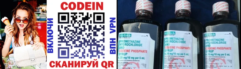 магазин  наркотиков  Горно-Алтайск  Codein Purple Drank 