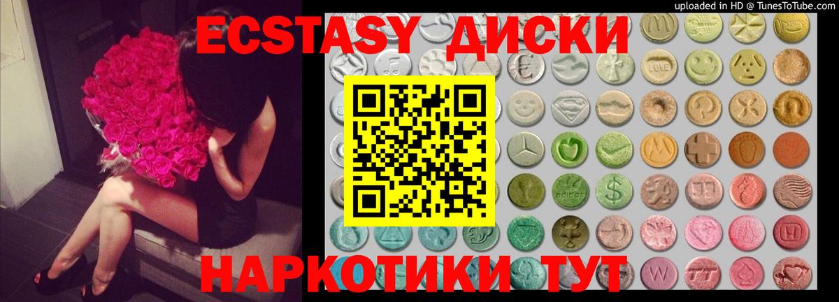 omg ссылка  Вход с VPN  Ecstasy 280 MDMA  Горно-Алтайск  Ecstasy ешки 