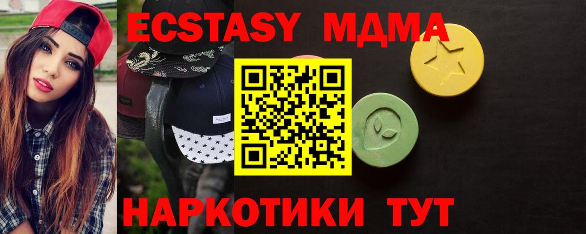Экстази  Горно-Алтайск  Экстази DUBAI  Экстази диски 