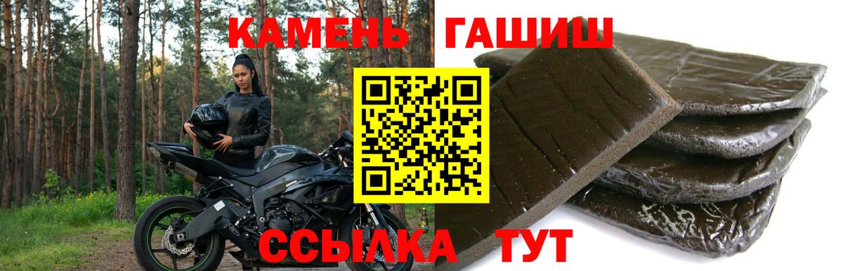 Гашиш hashish  ГАШ  Горно-Алтайск  Вход с VPN 