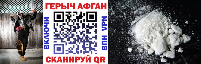 купить закладку  Горно-Алтайск  Героин Heroin 