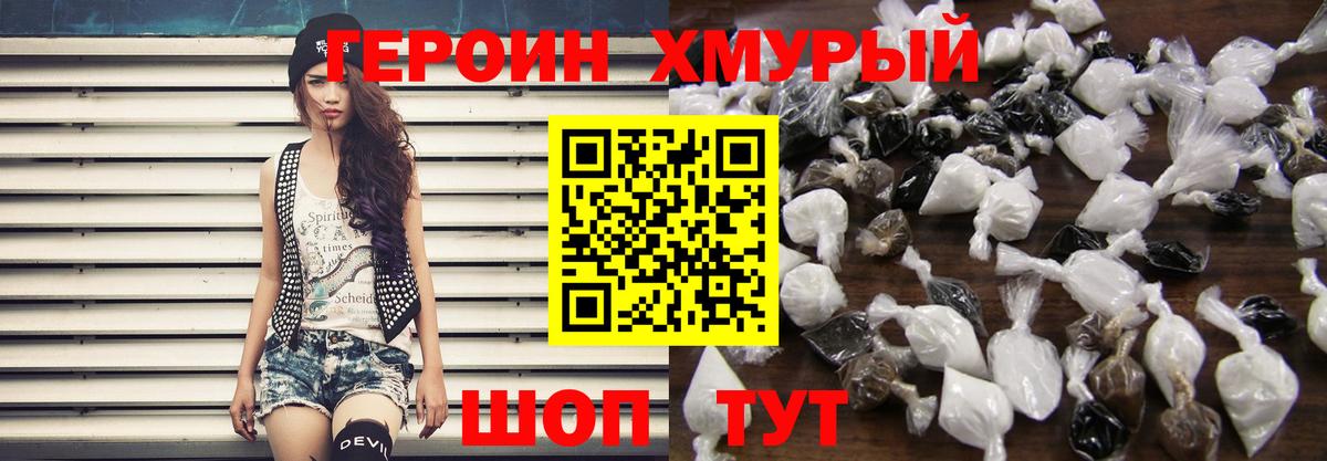 ГЕРОИН белый  Вход с VPN  Горно-Алтайск 