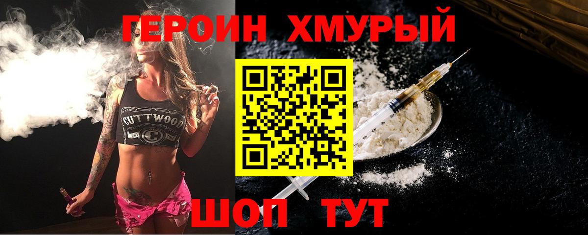 Героин Афган  Горно-Алтайск 