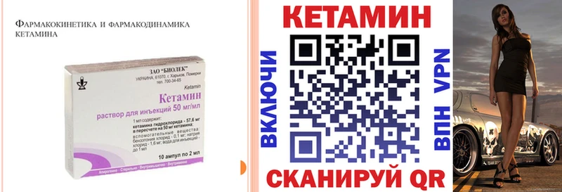 Кетамин VHQ  Горно-Алтайск 