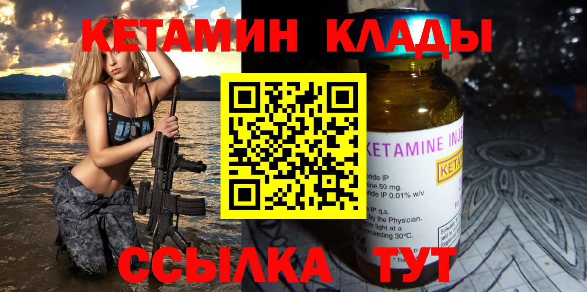 Горно-Алтайск  Вход с VPN  Кокаин  ГАШ  МЕФ кристаллы  Каннабис 