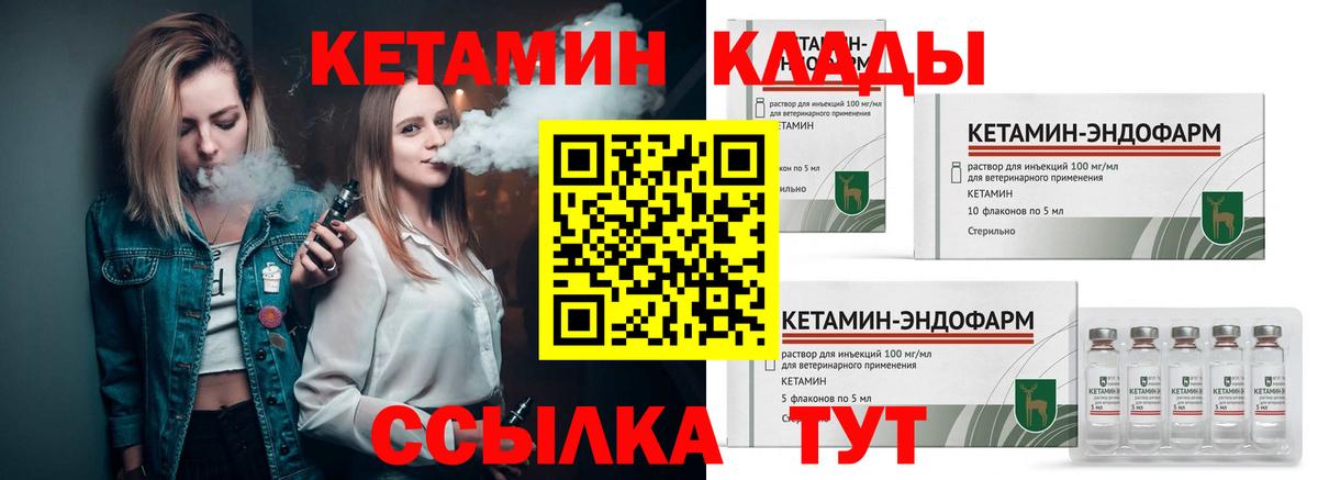 КЕТАМИН VHQ  Вход с VPN  Горно-Алтайск  КЕТАМИН ketamine 