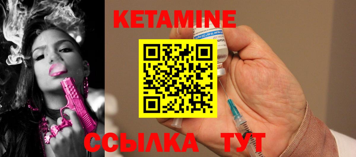 КЕТАМИН VHQ  Горно-Алтайск  КЕТАМИН ketamine 