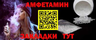 амфетамин Бийск
