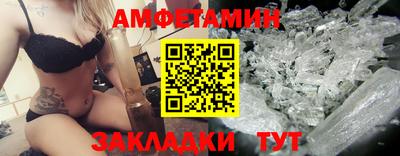 амфетамин Бийск