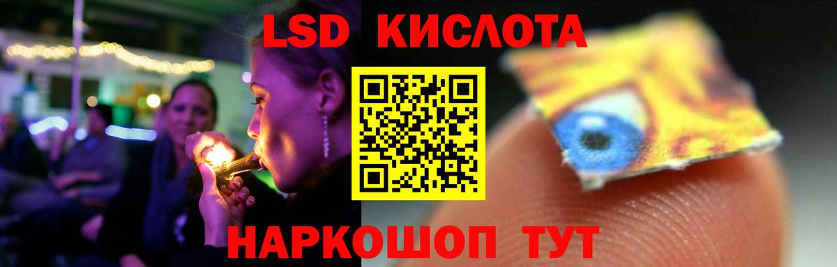 LSD-25 экстази кислота Горно-Алтайск