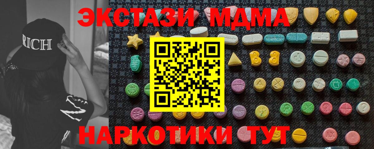 Горно-Алтайск  МДМА  Вход с VPN  MDMA Molly 