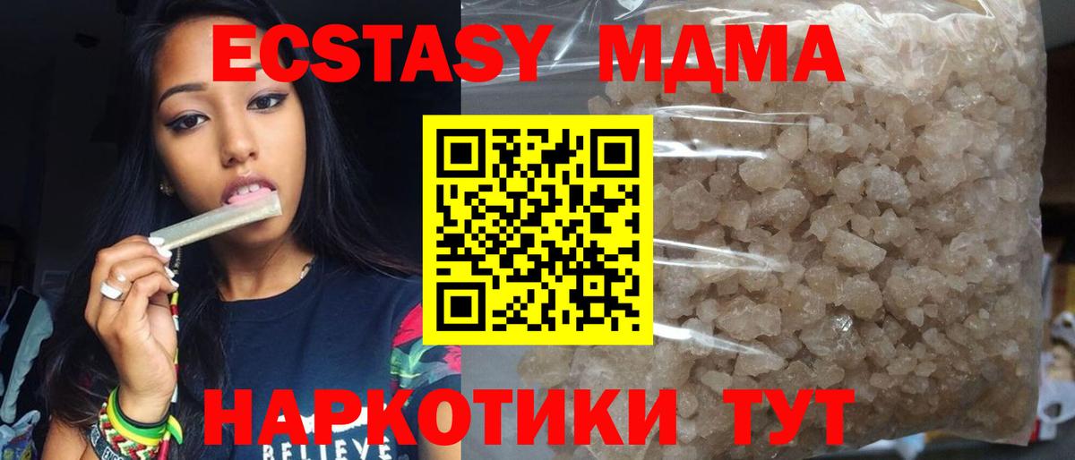 MDMA Molly Горно-Алтайск