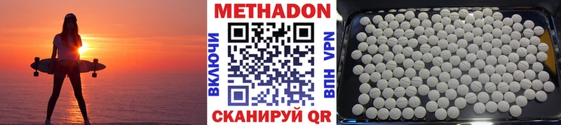 Метадон кристалл Горно-Алтайск