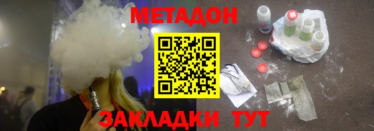 Горно-Алтайск  МЕТАДОН кристалл  МЕТАДОН белоснежный  Вход с VPN 