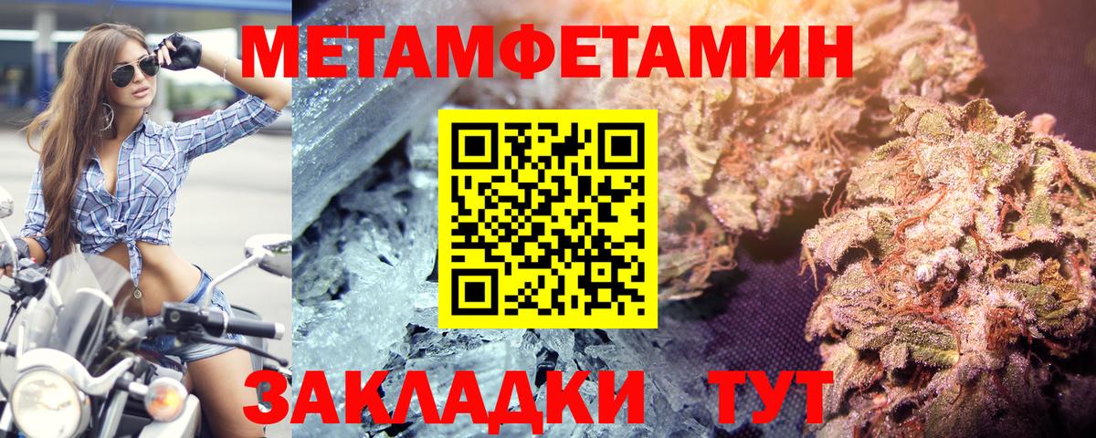 МЕТАМФЕТАМИН мет  Вход с VPN  Горно-Алтайск  МЕТАМФЕТАМИН  МЕТАМФЕТАМИН мет 