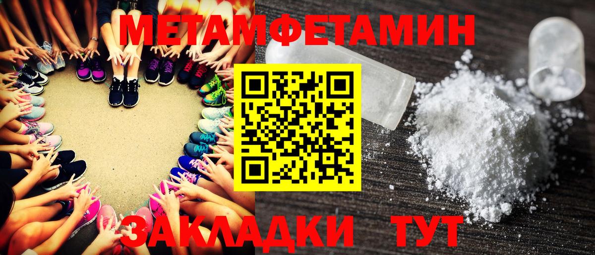 МЕТАМФЕТАМИН пудра Горно-Алтайск