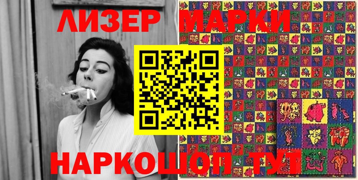 Марки N-bome 1,8мг Горно-Алтайск