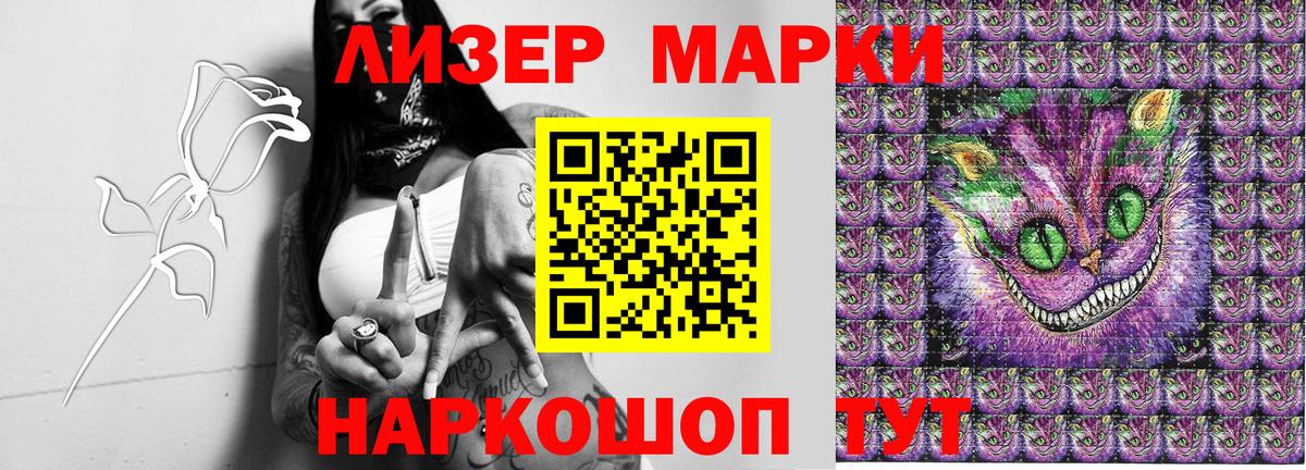 Горно-Алтайск  сколько стоит  Вход с VPN  Марки NBOMe 1500мкг 