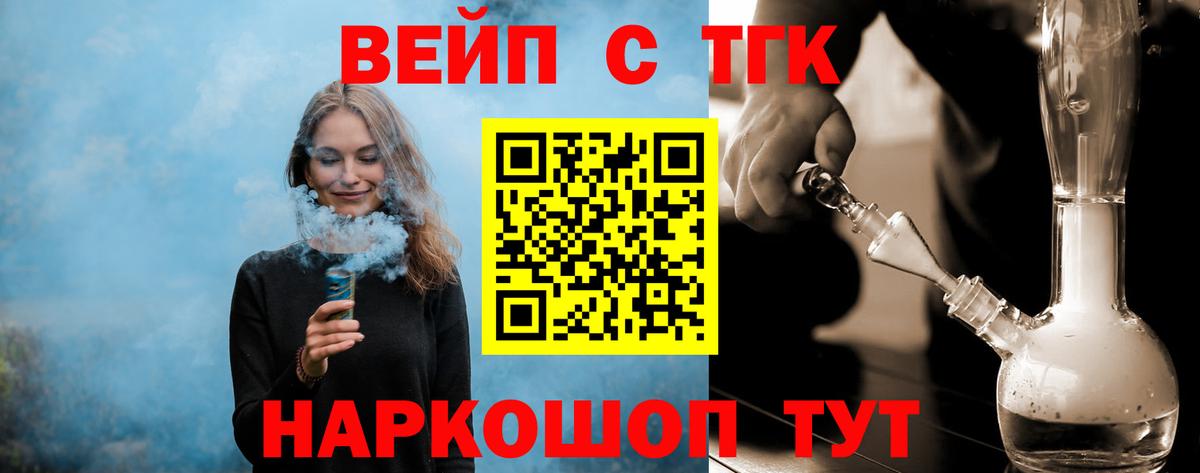Дистиллят ТГК THC oil  Вход с VPN  Горно-Алтайск 