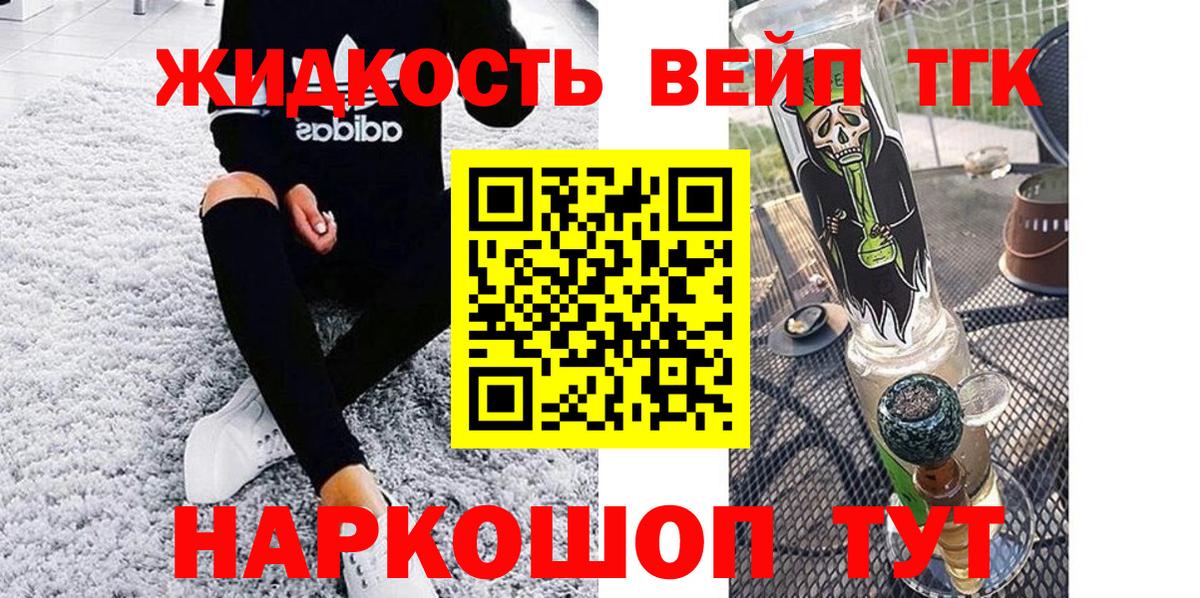 ТГК гашишное масло  Горно-Алтайск 